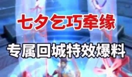 最新七夕爆料新闻报道,明星情侣甜蜜互动，幕后故事引热议